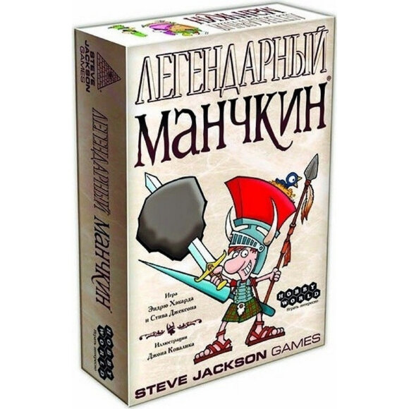 Настольная игра Легендарный Манчкин арт.1200 Настольная игра Легендарный Манчкин арт.1200