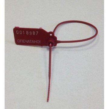 Пломба пластиковая номерная, одноразовая, 255мм,красные,500шт/уп Пломба пластиковая номерная, одноразовая, 255мм,красные,500шт/уп