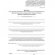 Журнал учета проверок юридического лица, инд .предпринимателя КЖ 611