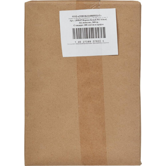 Картон белый №1 School 100л,А4,немелов,260гр, уп.крафт Картон белый №1 School 100л,А4,немелов,260гр, уп.крафт
