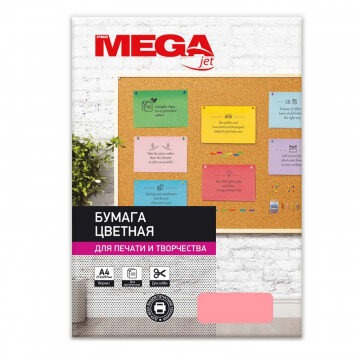 Бумага цветная ProMEGA Jet (А4,75г,розовый неон) пачка 500л