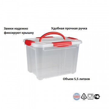 Ящик универсальный кристалл с ручкой xxs 5,5л
