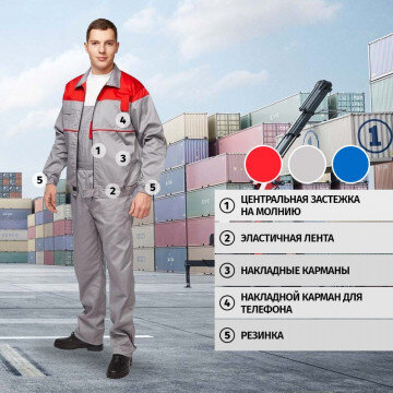 Спец.одежда летняя Костюм муж. Универсал кур/пк сер/красн. 60-62/182 Спец.одежда летняя Костюм муж. Универсал кур/пк сер/красн. 60-62/182