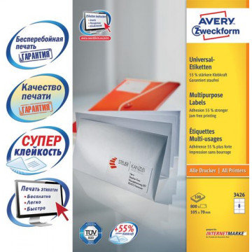 Этикетки самоклеящиеся 3426 универсал. 105х70мм,IJ+L+K+CL,800шт/уп