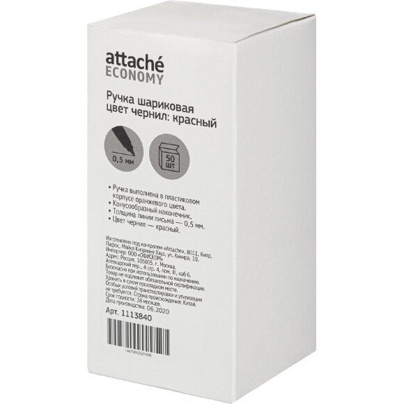 Ручка шариковая Attache Economy оранж.корп. красный стерж Ручка шариковая Attache Economy оранж.корп. красный стерж
