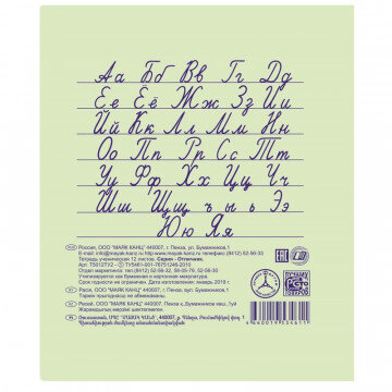 Тетрадь школьная А5,12л,линия, зелёная Отличник Маяк Т5012 ТУ2 ЗЕЛ1Г