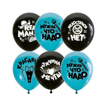 Шары надувные Декоратор BLACK&amp;amp;AQUA BLUE Настоящему Мужчине 5шт M 12/30см