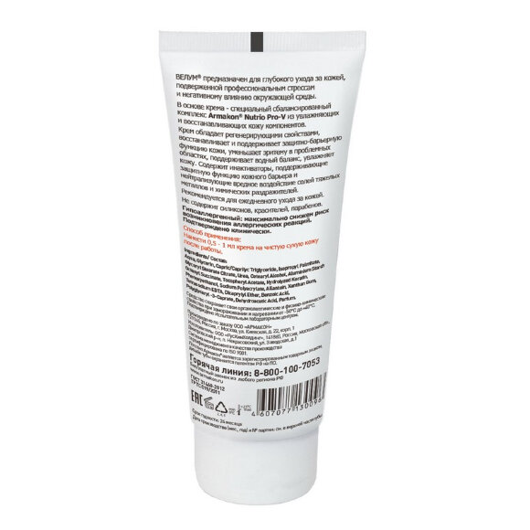 Крем регенерирующий Армакон Велум 100мл 1195 Крем регенерирующий Армакон Велум 100мл 1195