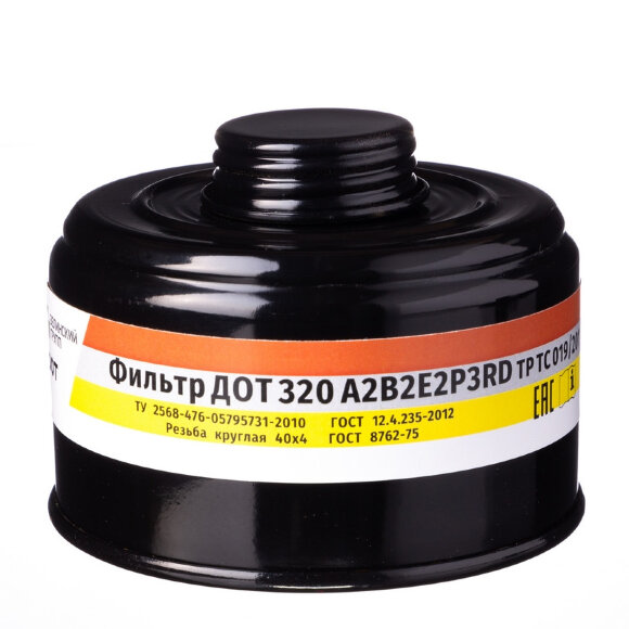 Патрон противогазовый ДОТ 320 марки А2В2Е2Р3RD