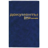 Бух книги регистр. документов А4 96л. обл.бумвинил Бух книги регистр. документов А4 96л. обл.бумвинил