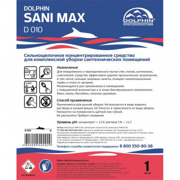 Профессиональная химия Dolphin Sani-Max для сантех.пом 1л Профессиональная химия Dolphin Sani-Max для сантех.пом 1л