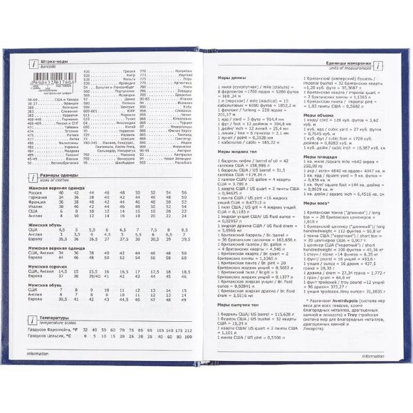 Ежедневник недат Attache Economy,бумвинил,синий,А5,128х200мм,128л