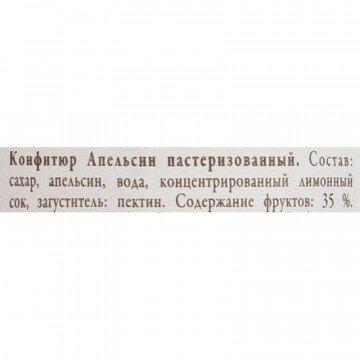 Конфитюр DARBO Апельсин 28гx5шт Конфитюр DARBO Апельсин 28гx5шт