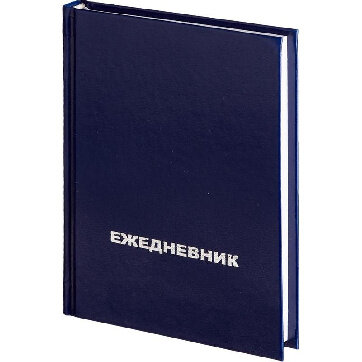 Ежедневник недат Attache Economy,бумвинил,синий,А6,105х140мм,128л Ежедневник недат Attache Economy,бумвинил,синий,А6,105х140мм,128л