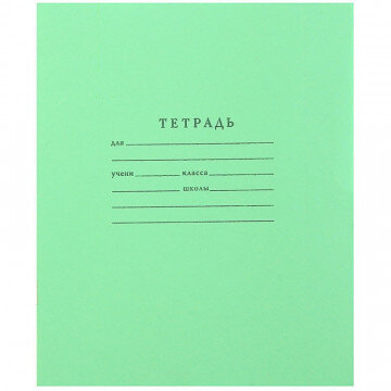 Тетрадь школьная А5,12л,крупная клетка,10шт/уп зелёная Брянск