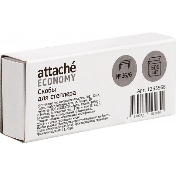 Скобы для степлера №26/6 ATTACHE ECONOMY оцинкованные 500 шт в уп Скобы для степлера №26/6 ATTACHE ECONOMY оцинкованные 500 шт в уп
