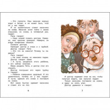 Книга Внекласное чтение Зощенко М. Рассказы для детей,32431