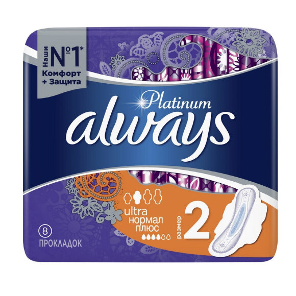 Прокладки женские гигиенические ALWAYS Ultra Platinum Normal Plus Sing. 8шт Прокладки женские гигиенические ALWAYS Ultra Platinum Normal Plus Sing. 8шт