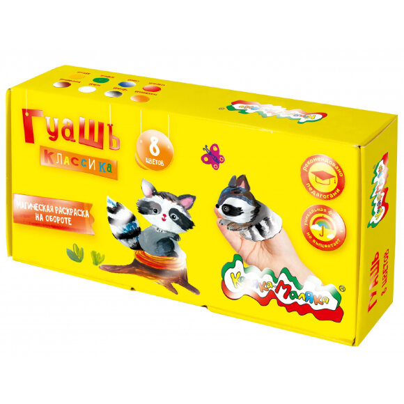 Гуашь Каляка-Маляка 8 цв., 20 мл. , ГКМ08-20