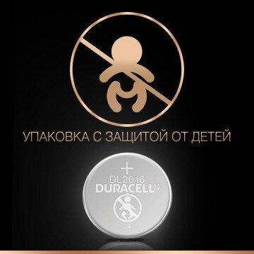 Батарейки DURАCELL CR2016-2BL литий бл/2шт