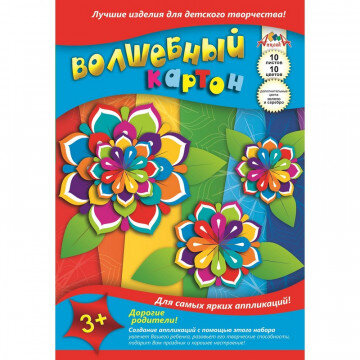 Картон цветной 10л.10цв,А4 немелован волшебный (зол/сер мелов) С0010 8видов Картон цветной 10л.10цв,А4 немелован волшебный (зол/сер мелов) С0010 8видов