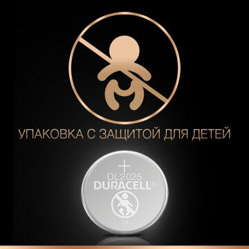 Батарейки DURACELL CR2025 литий бл/1шт