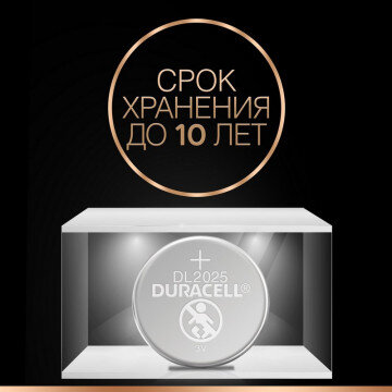 Батарейки DURACELL CR2025 литий бл/1шт