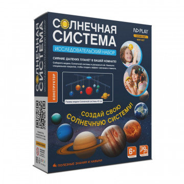 Конструктор Солнечная система подвесной арт.277381