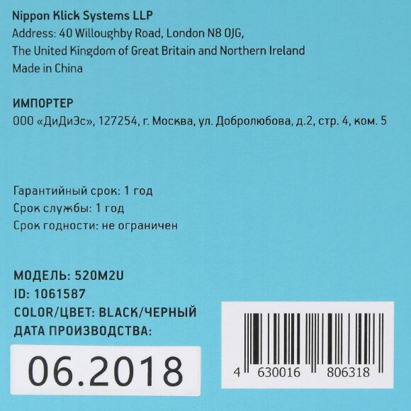 Клавиатура Oklick 520M2U черный/черный USB slim Multimedia Клавиатура Oklick 520M2U черный/черный USB slim Multimedia