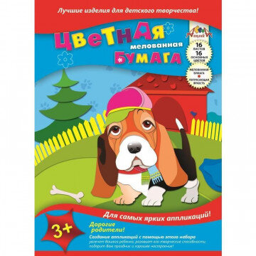 Бумага цветная 16л.16цв,А4 мелованная обл.офсет С0947 8видов
