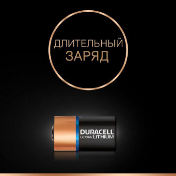 Батарейки DURACELL ULTRA CR2-1BL литий бл/1шт