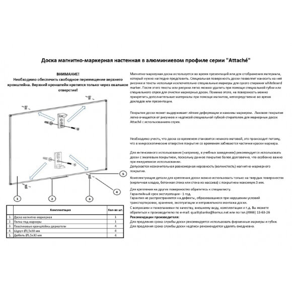 Доска магнитно-маркерная 45х60 Attache лак, рама аллюмин