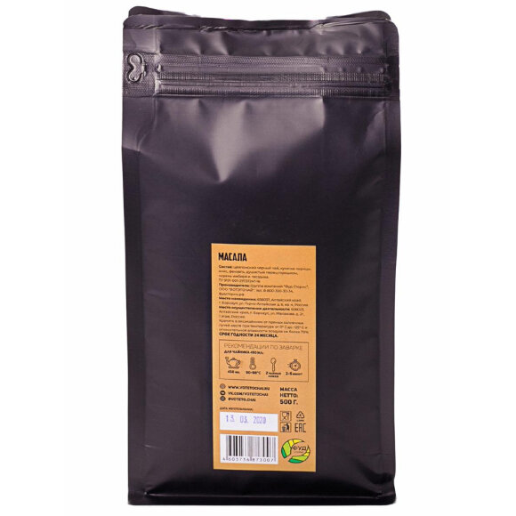 Чай TEA IS HERE Масала 500 гр