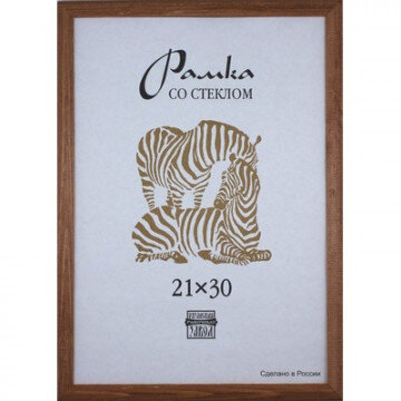 Рамка деревянная А4 коричневого цвета 1301