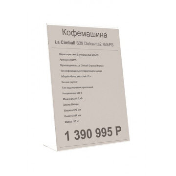 Ценникодержатель настольный из акрила вертикальная L-образная ACR-PRICERA5