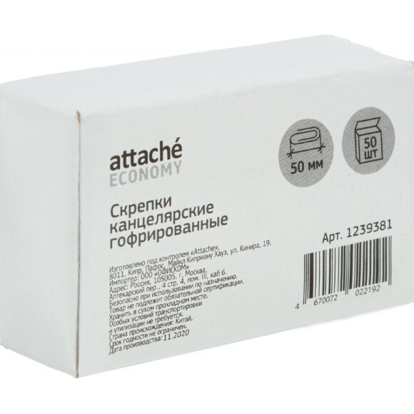 Скрепки Attache Economy стальные, 50 мм, гофрированные, 50 шт. в уп Скрепки Attache Economy стальные, 50 мм, гофрированные, 50 шт. в уп