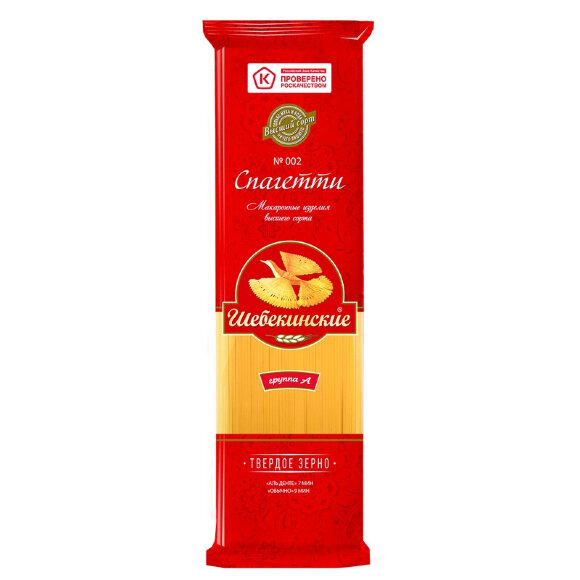 Макарон.изделия Шебекинские Спагетти тонкие 002, 450г