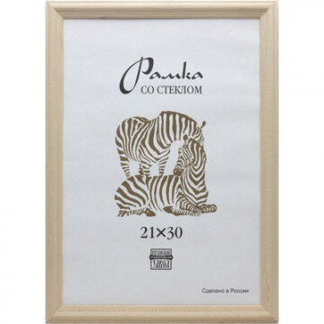 Рамка деревянная А4 некрашеная 1700