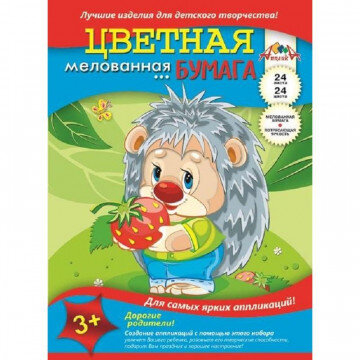 Бумага цветная 24л.24цв,А4 мелованная обл.офсет С1233 4вида