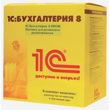 Программное обеспечение 1С:Бухгалтерия 8 ПРОФ (4601546092564)