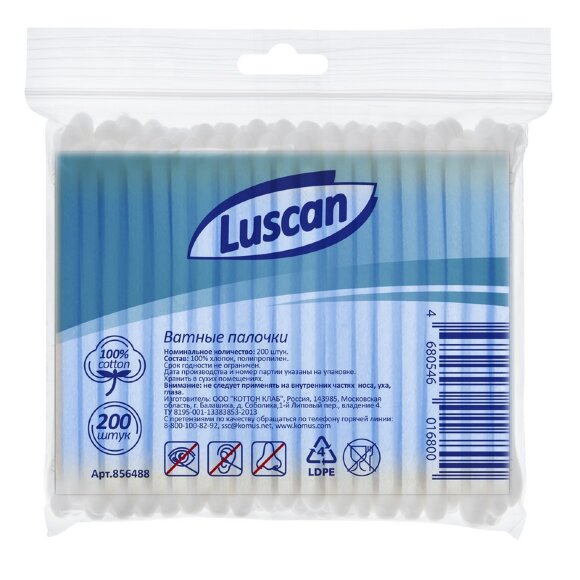 Палочки ватные Luscan zip-пакет 200шт/уп