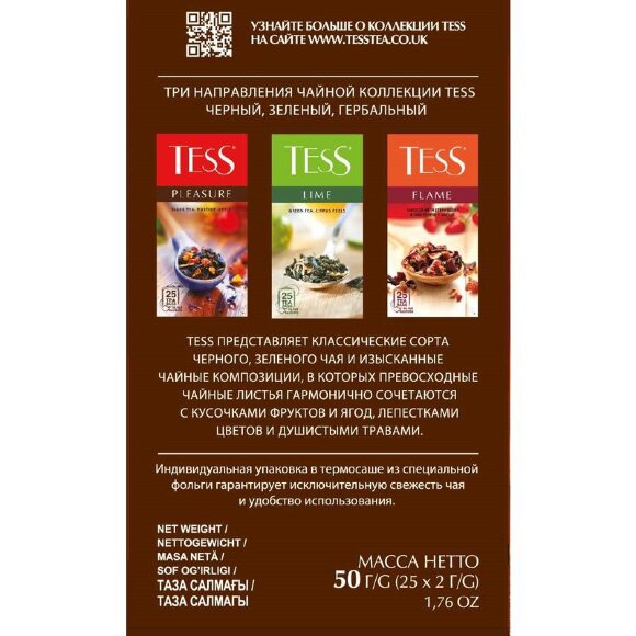 Чай TESS Кения черный, 25пак 0634-10 Чай TESS Кения черный, 25пак 0634-10