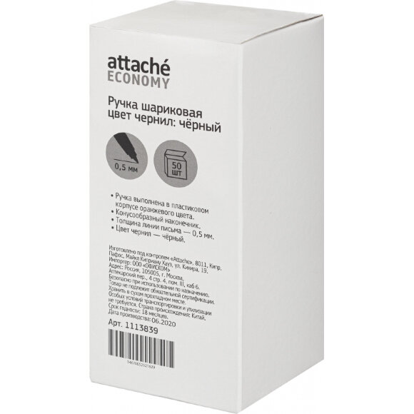 Ручка шариковая Attache Economy оранж.корп. черный стерж Ручка шариковая Attache Economy оранж.корп. черный стерж