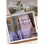 Папка для рисования д/акварели №1School А4, 20л, 180 гр/м2 Чистые пруды
