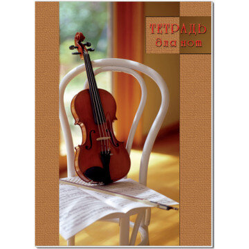 Тетрадь нотная 24л,А4,вертик,обл.мел.карт