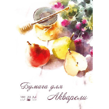 Папка для рисования д/акварели №1School А4, 20л, 180 гр/м2 Груши