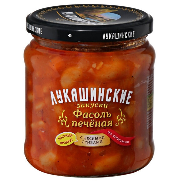 Консервация Фасоль Лукашинские печеная по-дерев. с лесными грибами, 450г