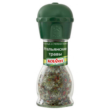 Мельница KOTANYI Итальянские травы 48 г