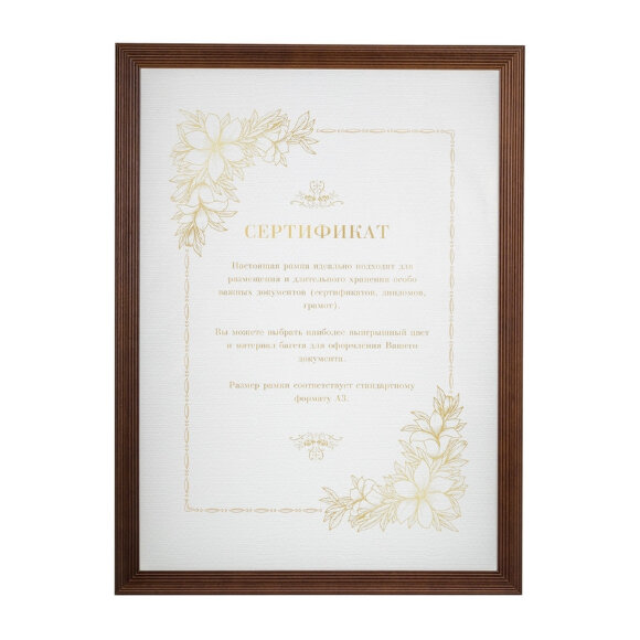 Рамка деревянная А3 30x40 Венге 505240-А3