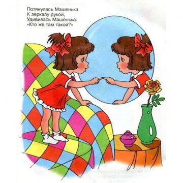 Раскраска Машенька КРСМ-07 Раскраска Машенька КРСМ-07